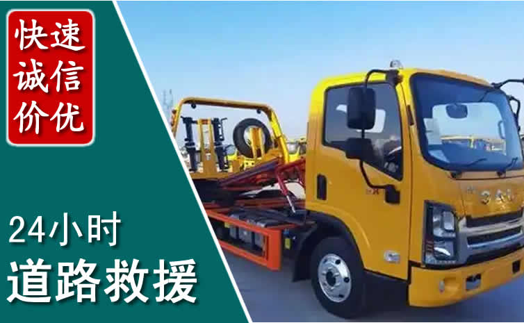 市中区汽车道路救援怎么收费_市中区道路救援收费标准合理透明
